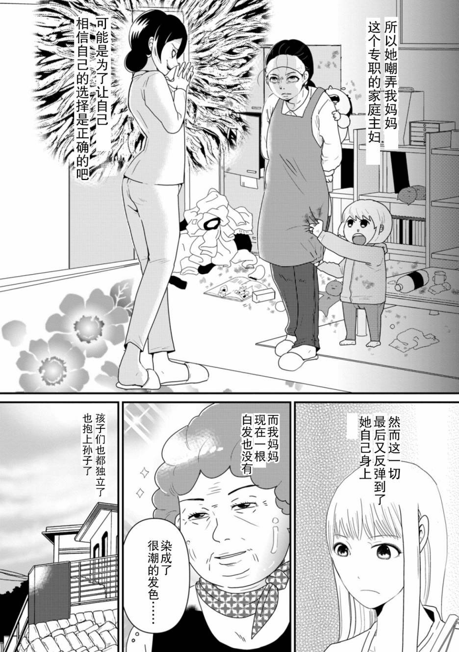 第2话 谜中谜