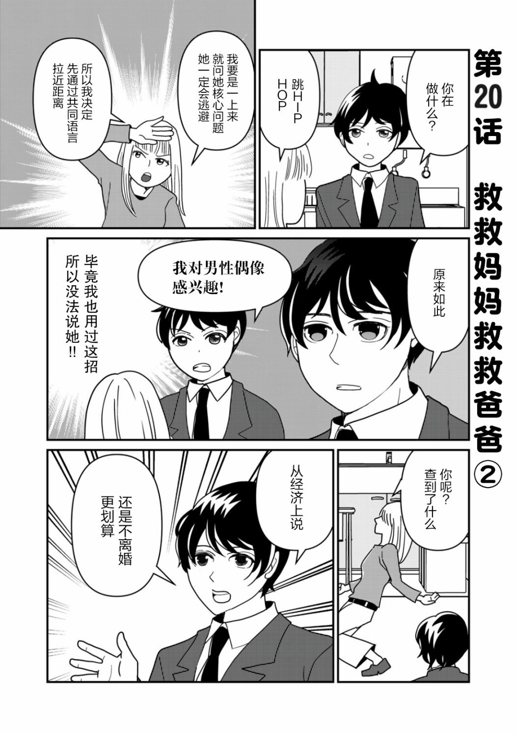 第20话