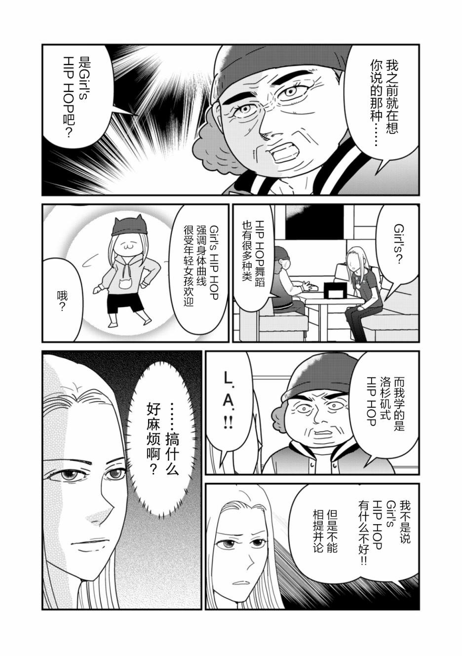 第21话