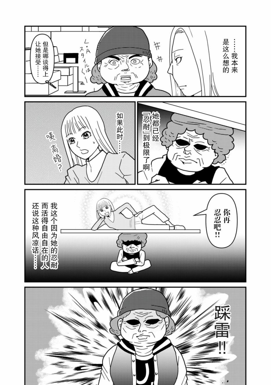 第21话