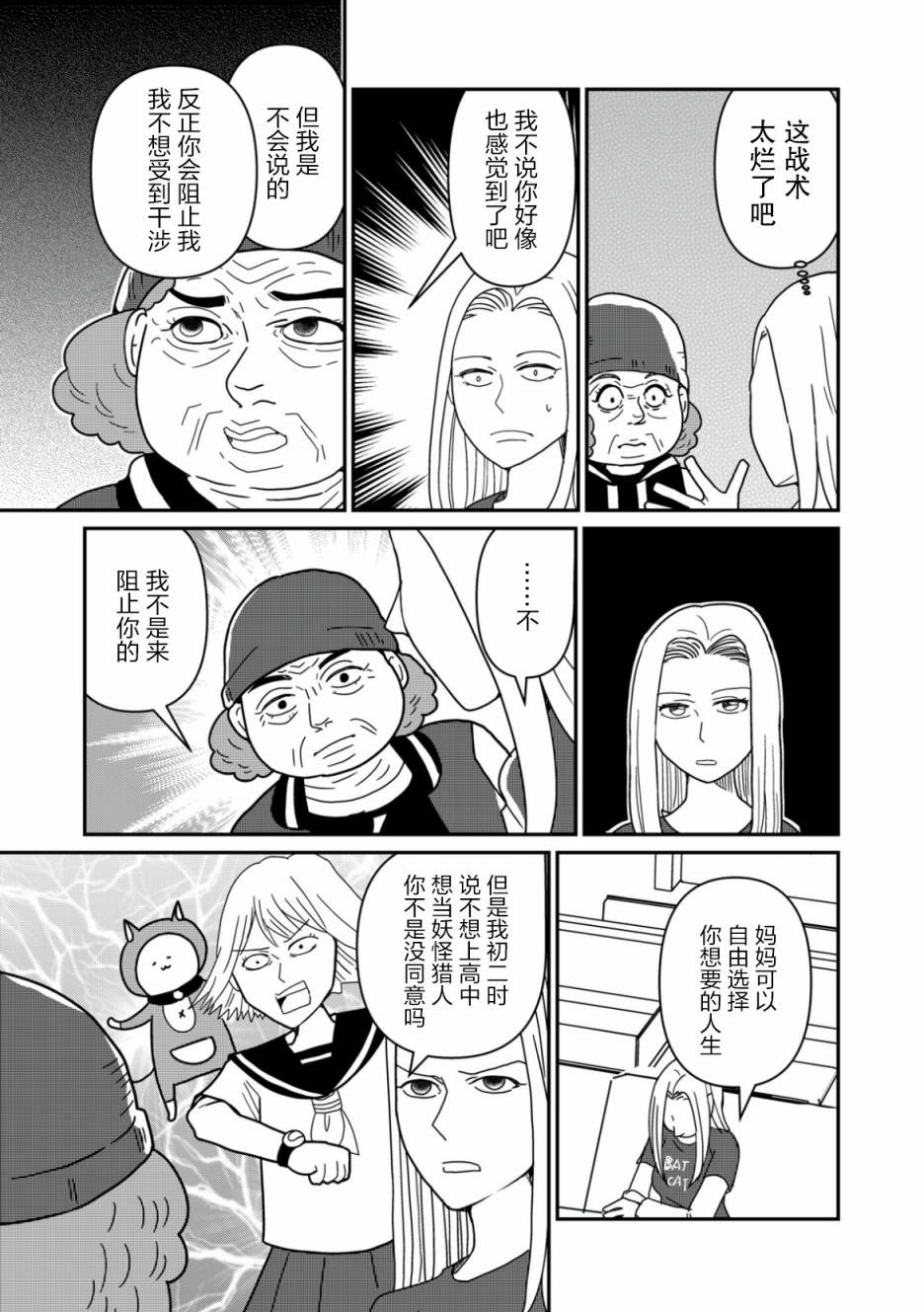 第21话
