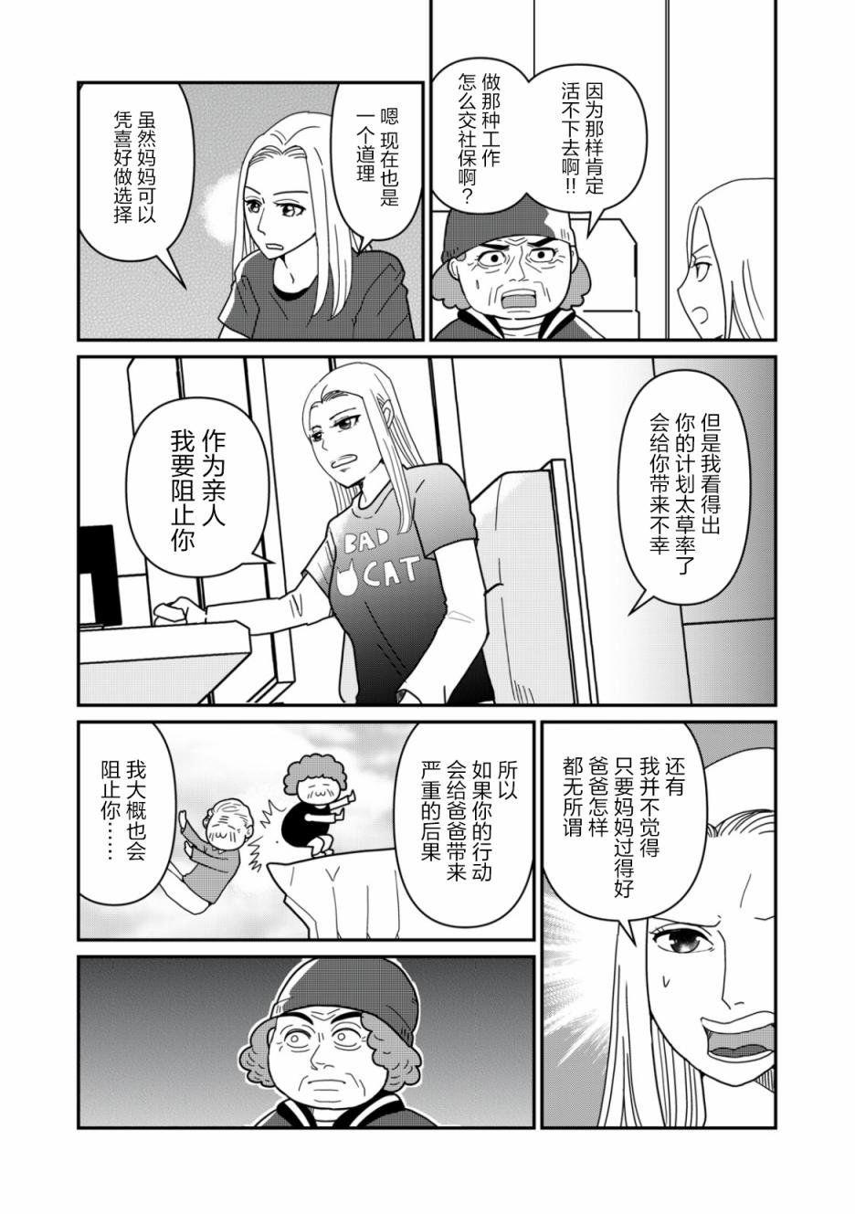 第21话
