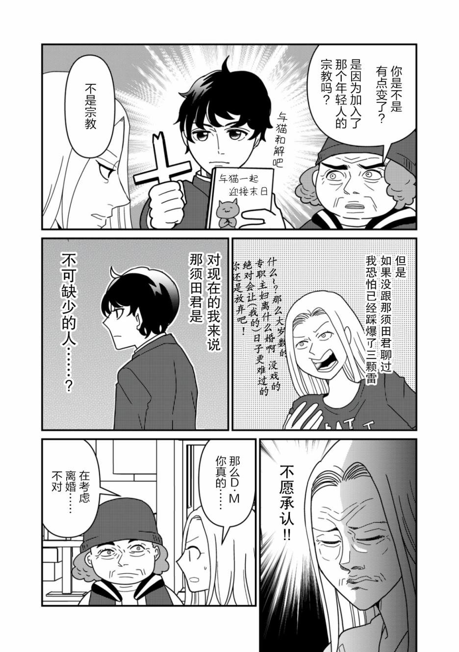 第21话