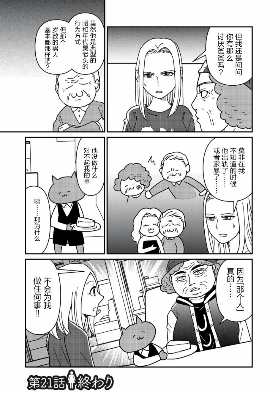 第21话