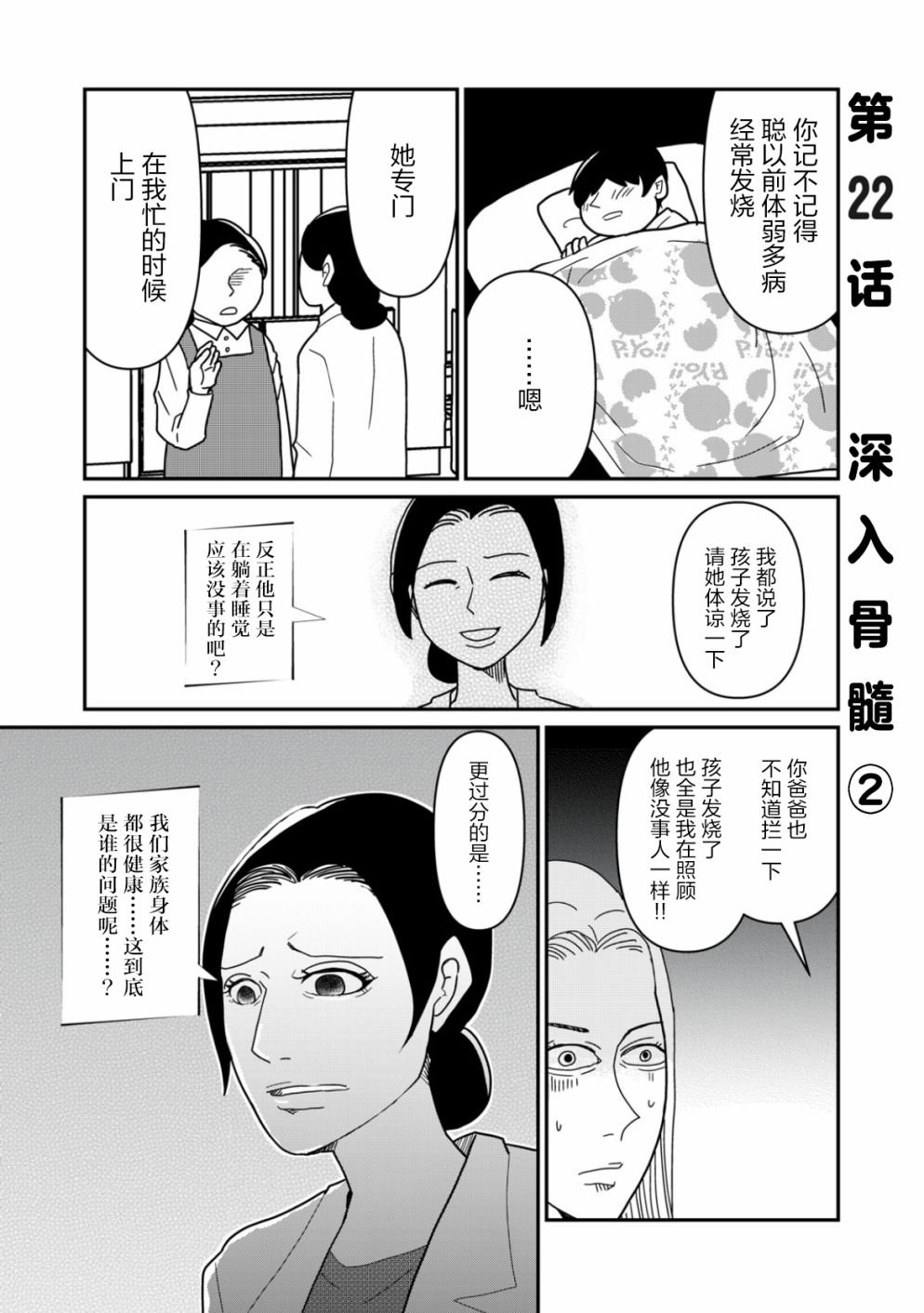 第22话