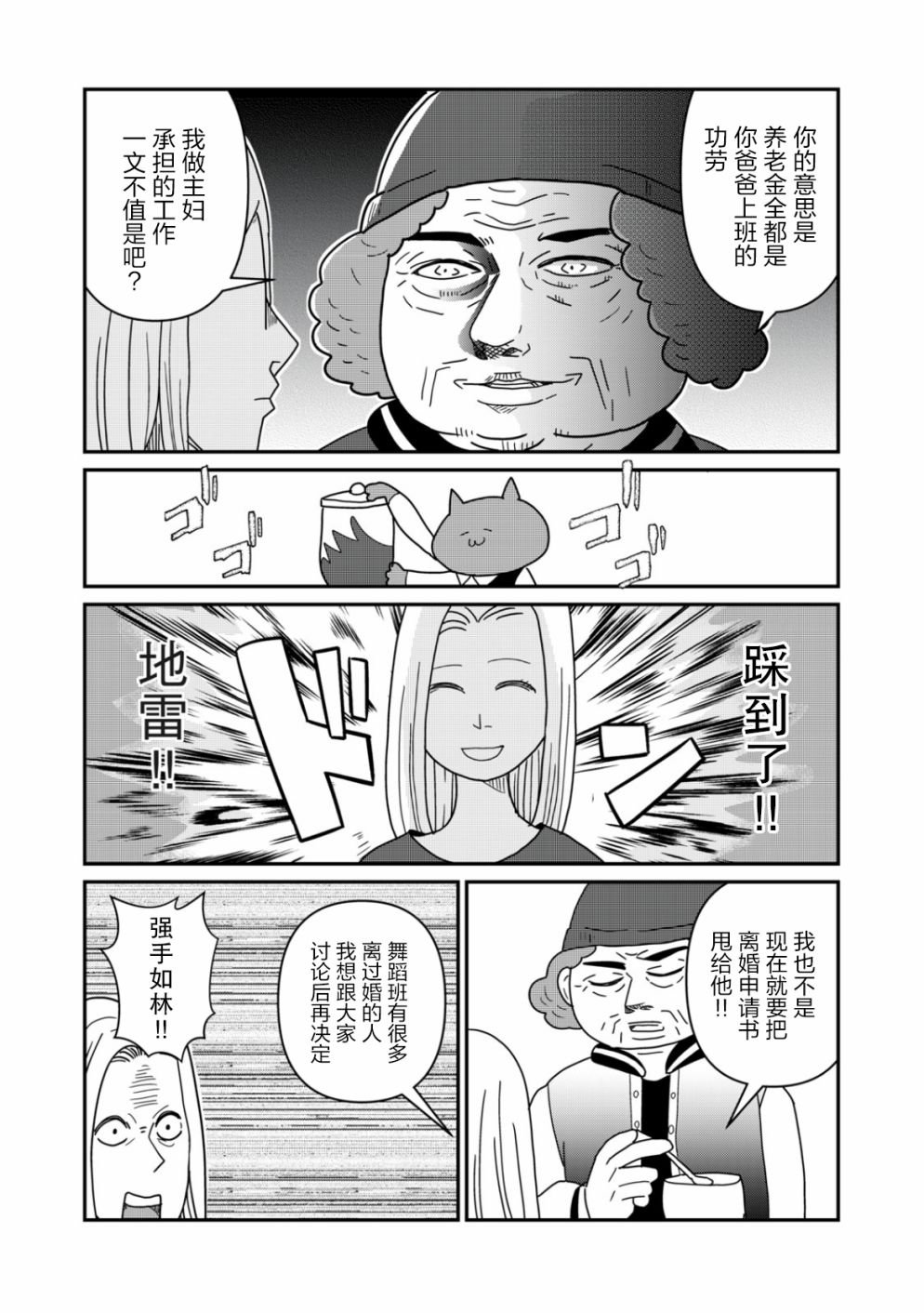 第22话