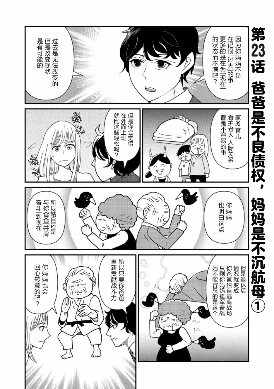第23话