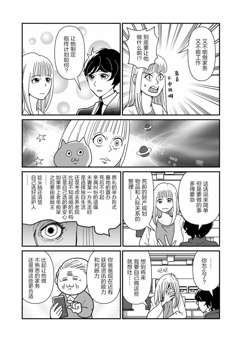 第23话