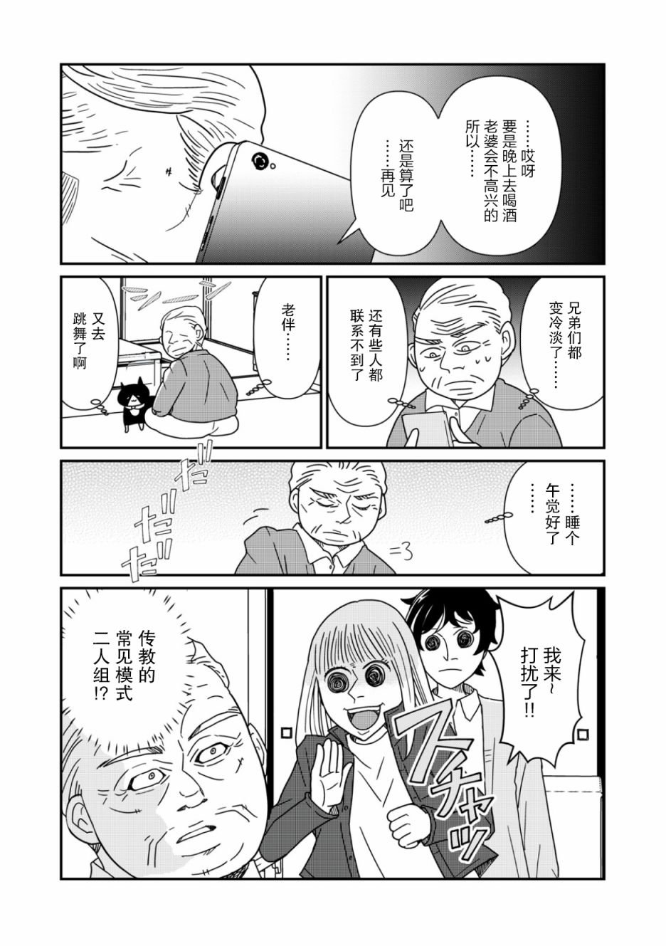 第24话