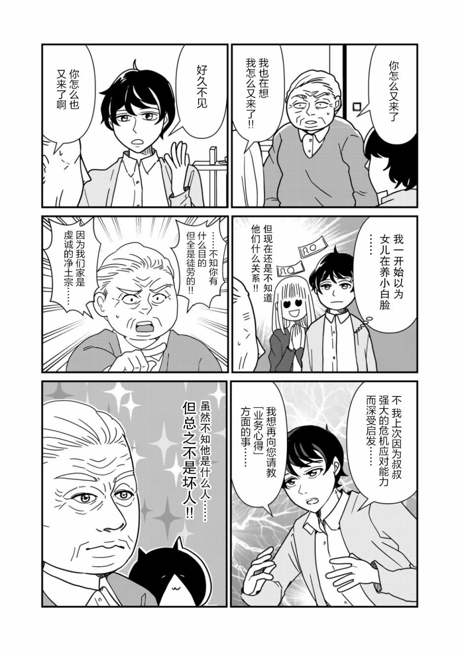 第24话