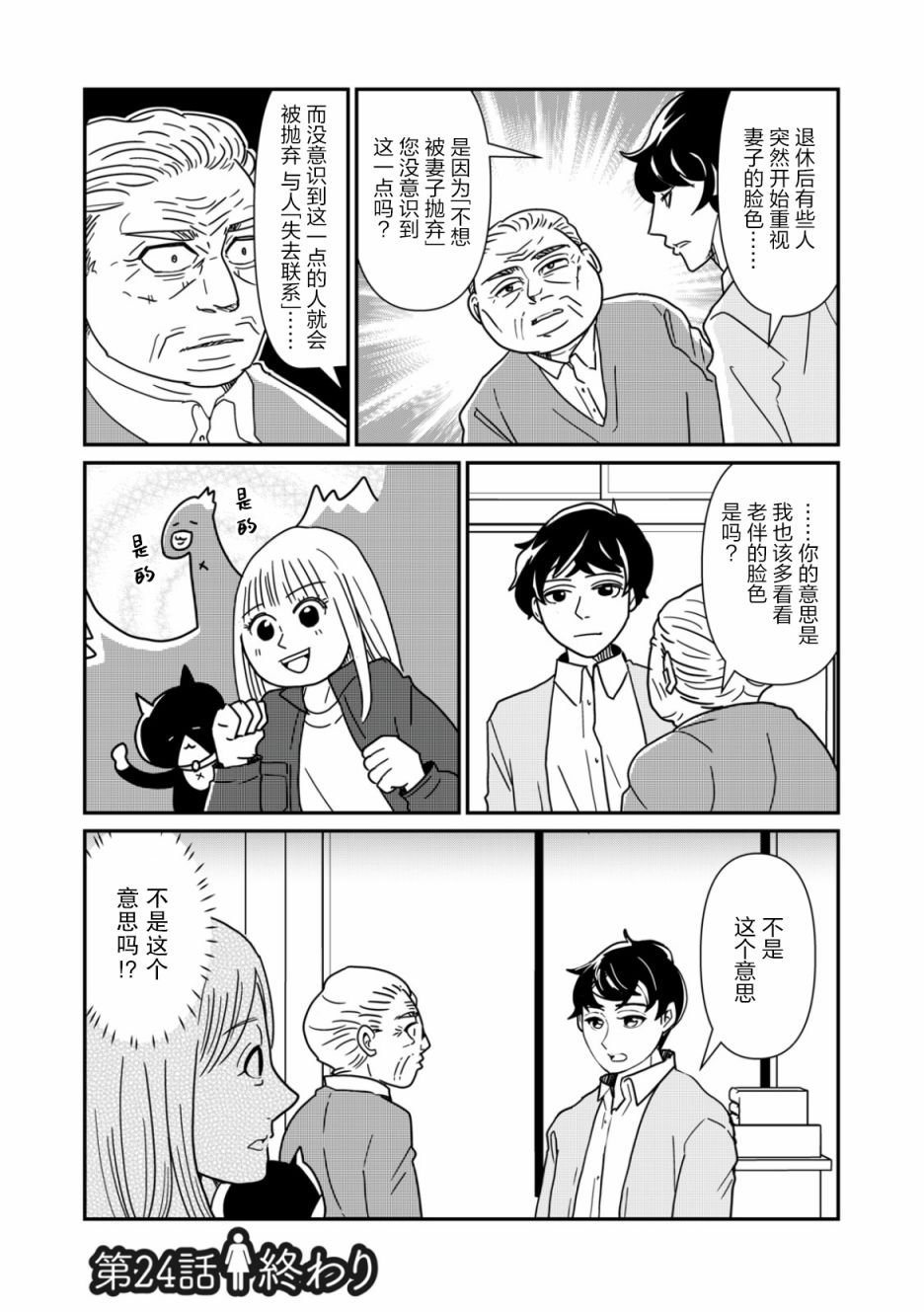 第24话