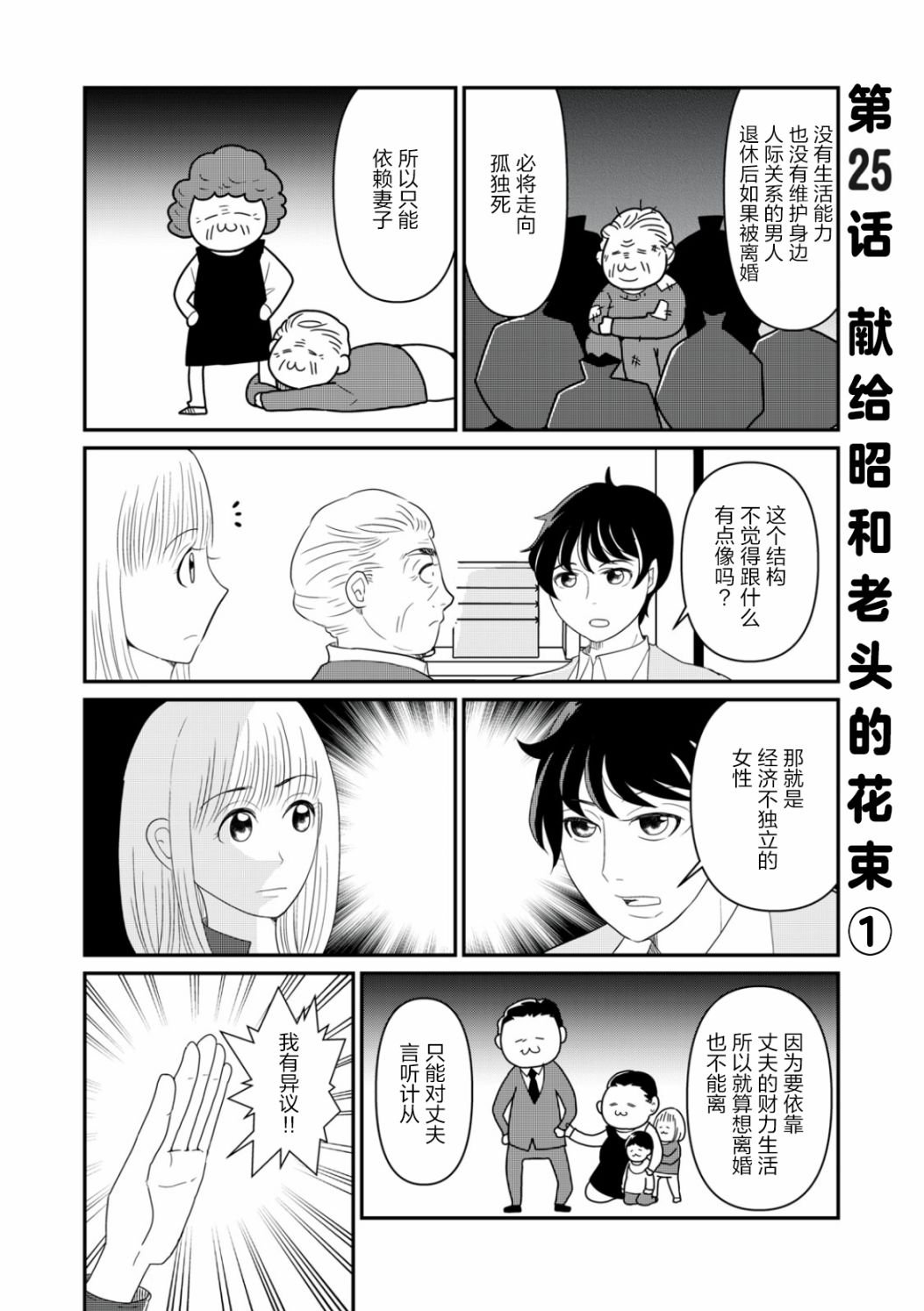 第25话