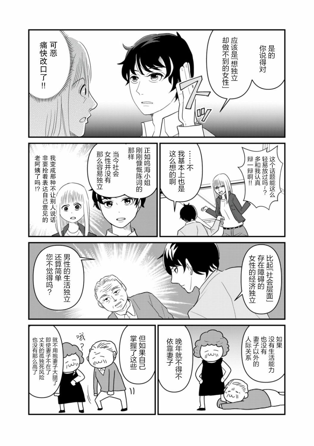 第25话