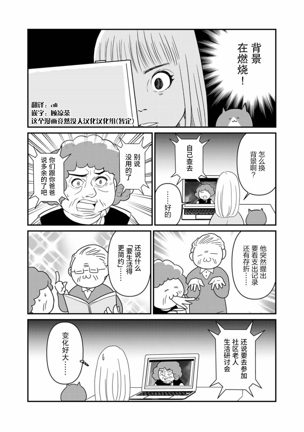 第26话