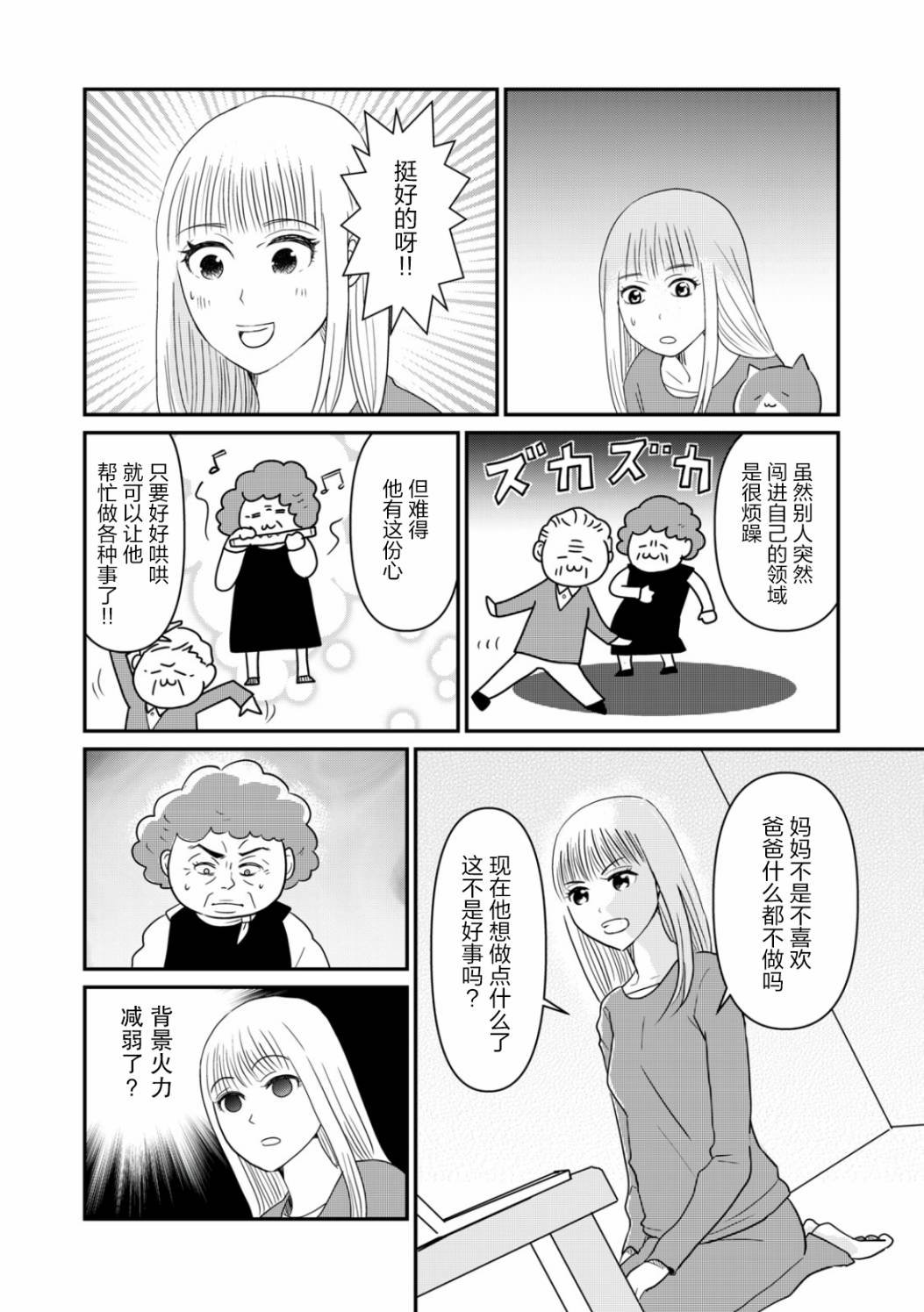 第26话