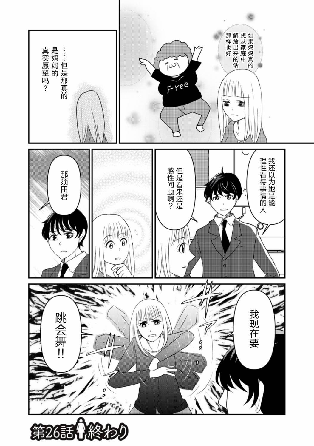 第26话
