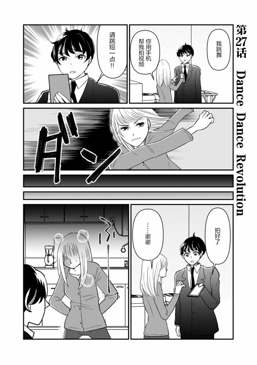 第27话