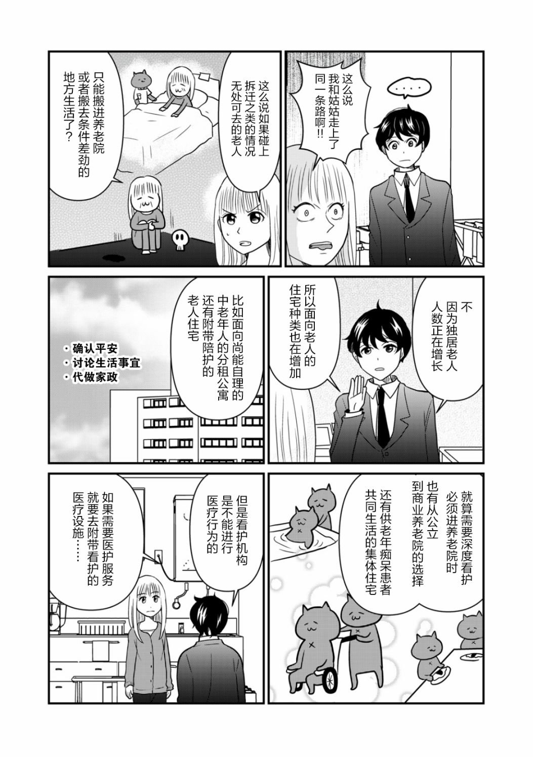 第27话