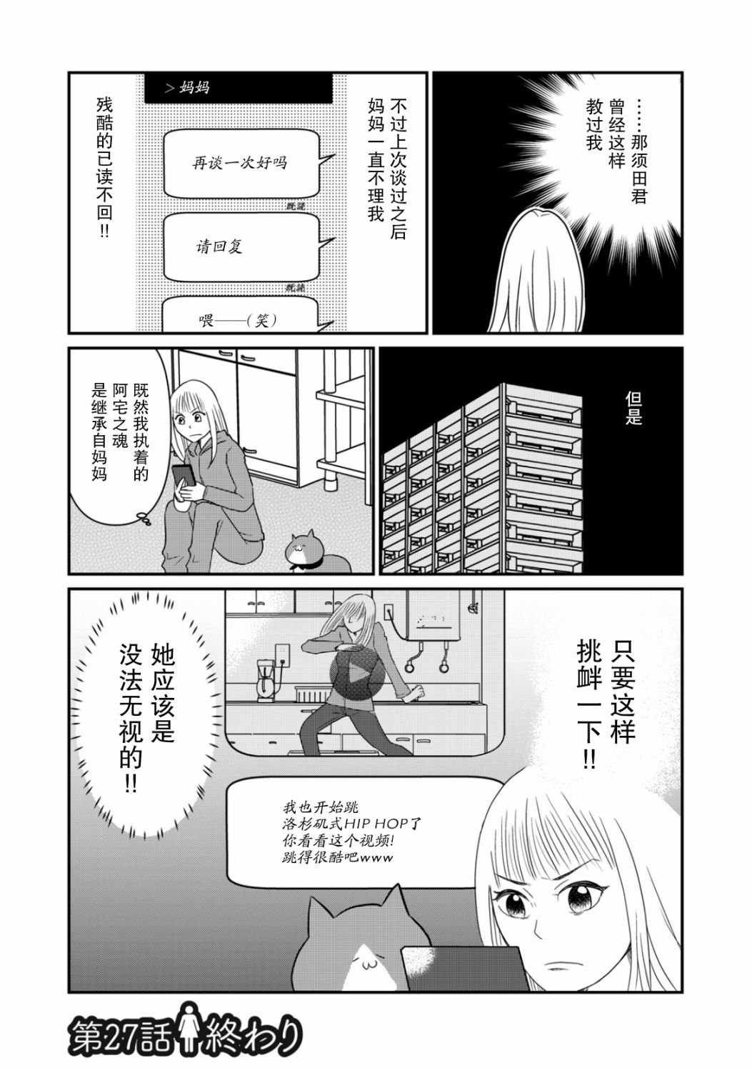 第27话