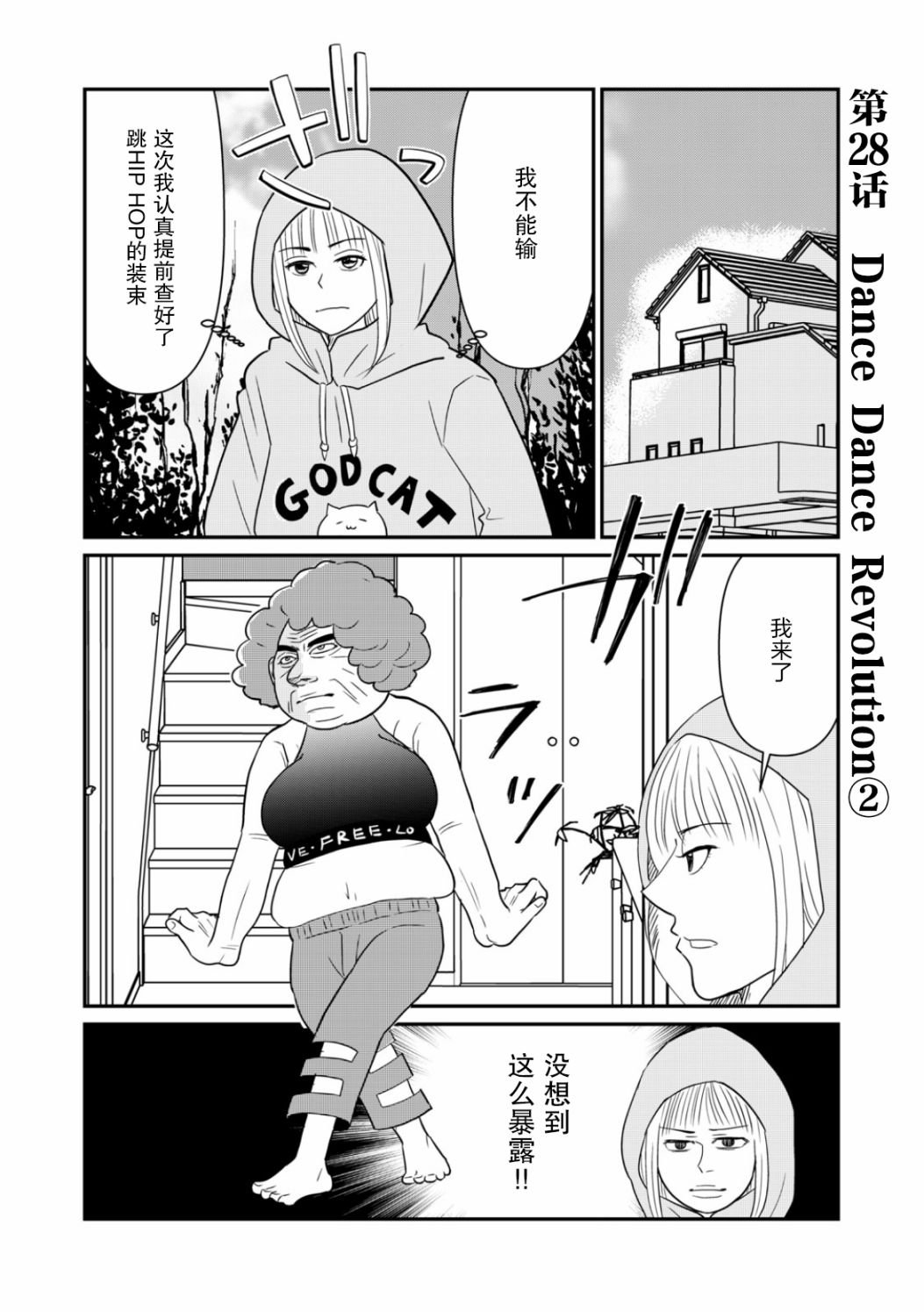 第28话