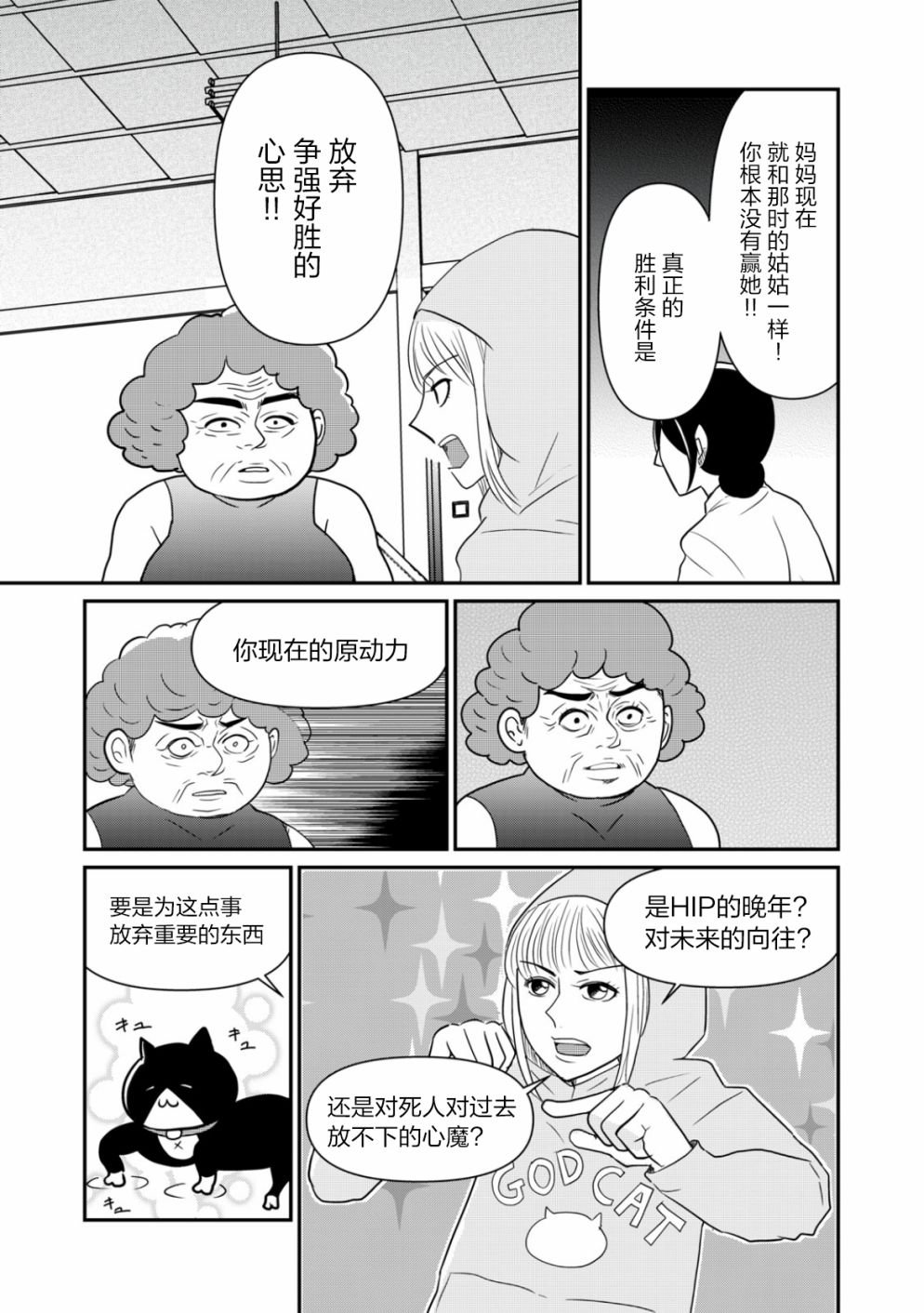 第29话