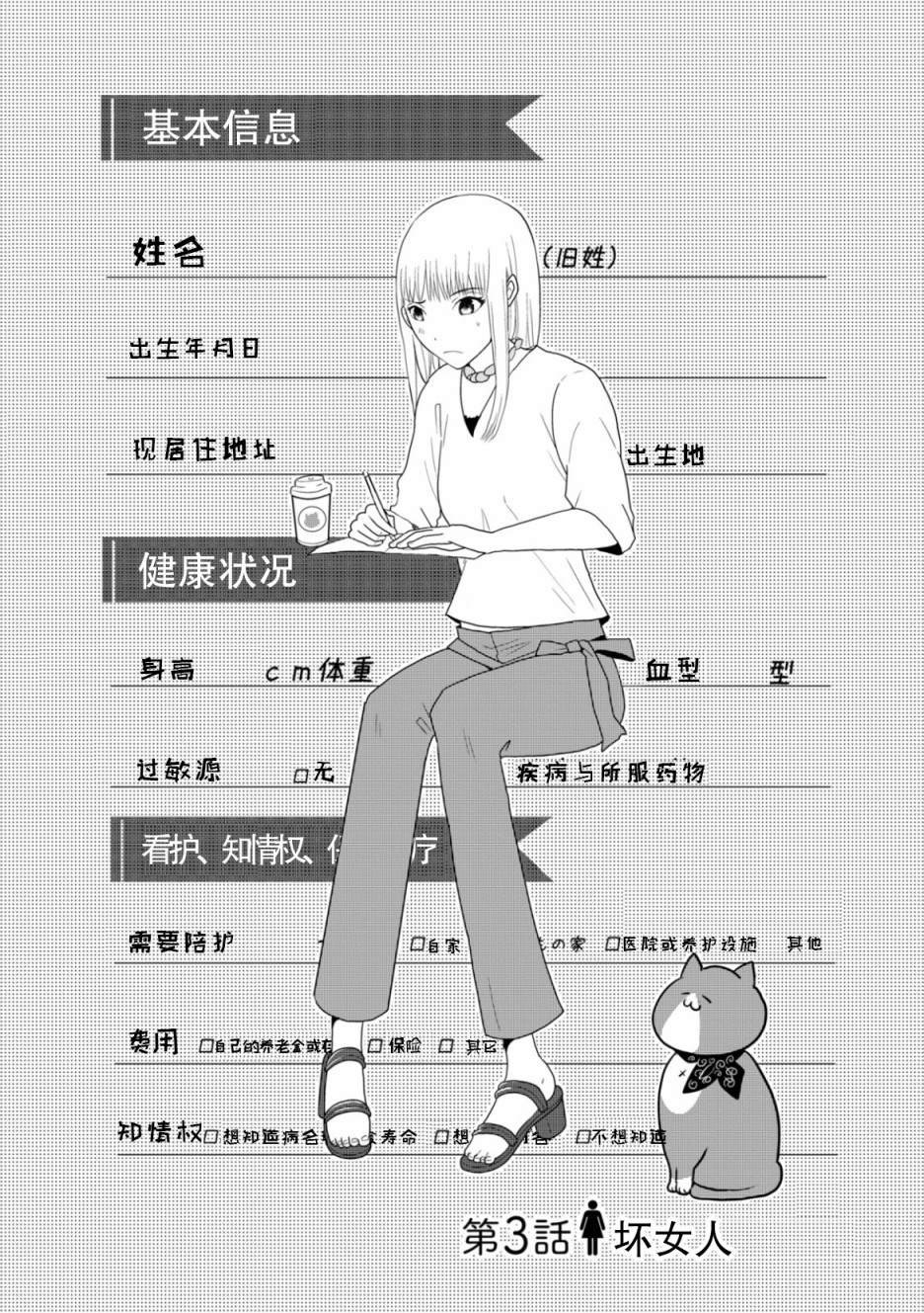 第3话