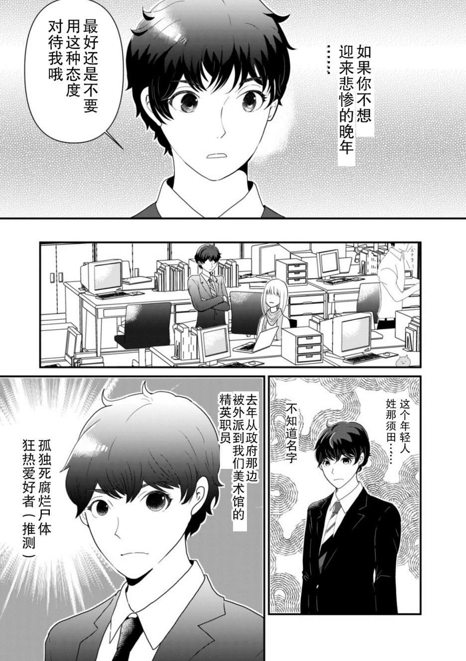 第3话