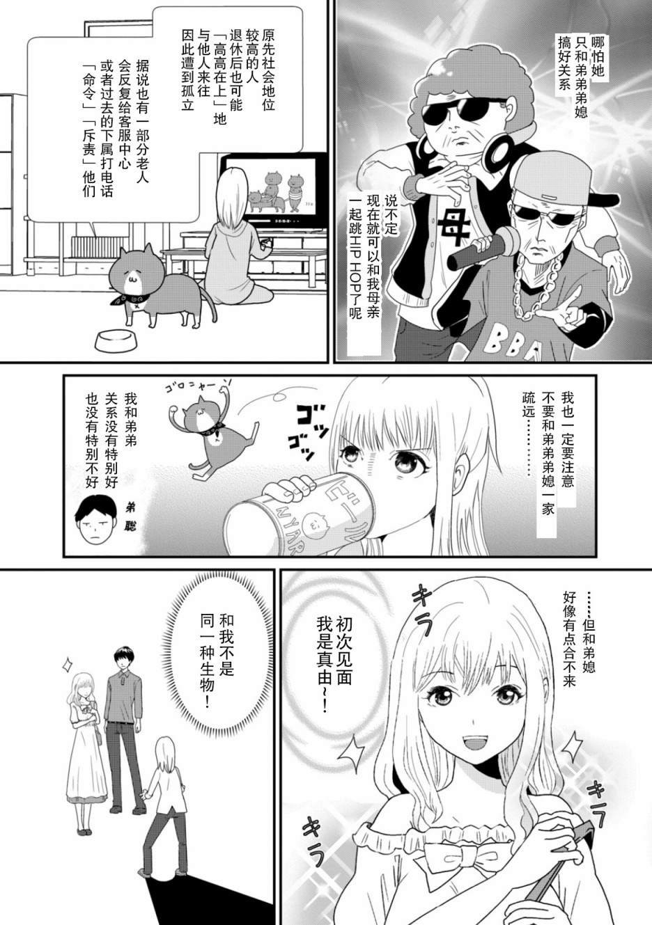 第3话
