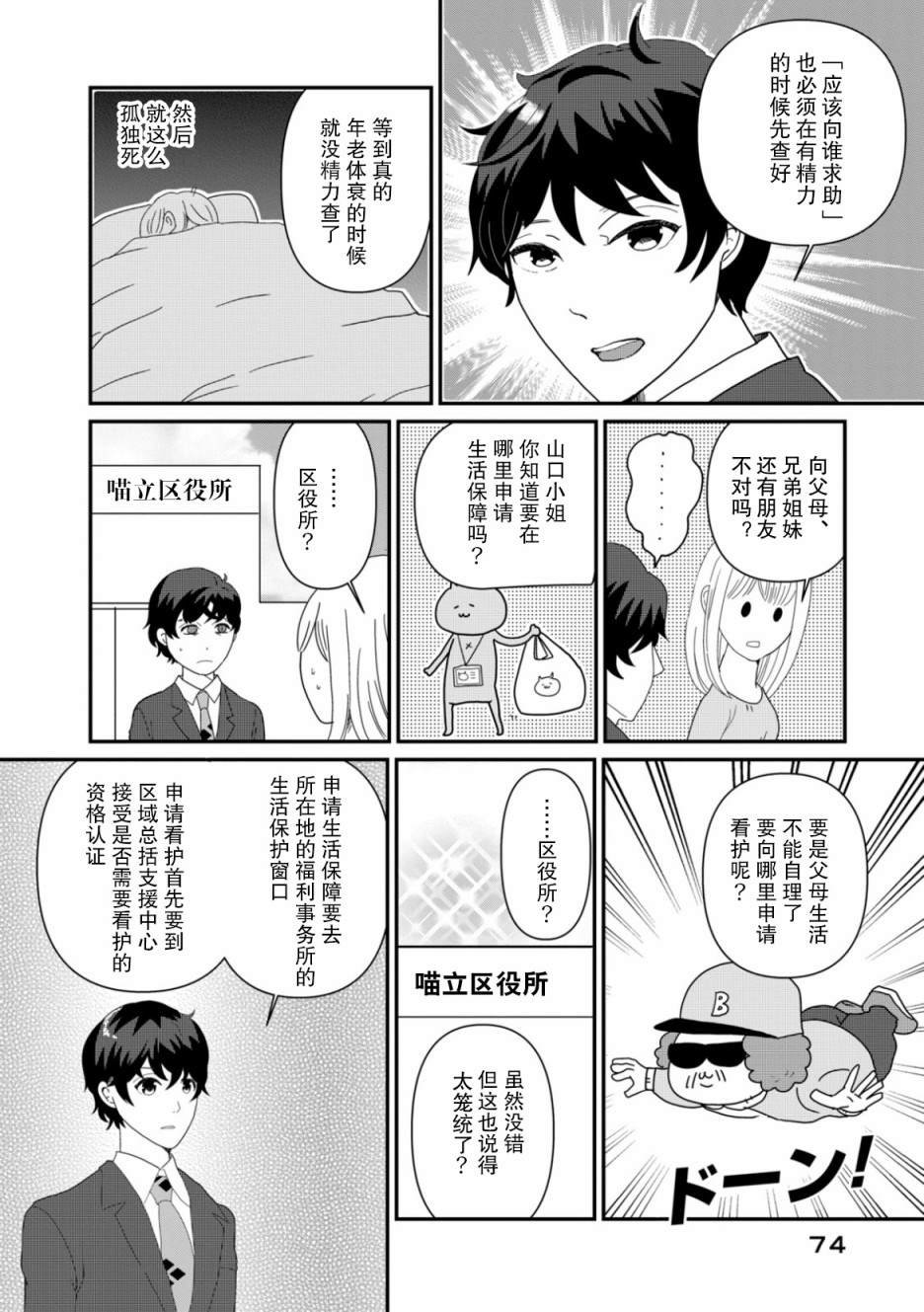 第3话