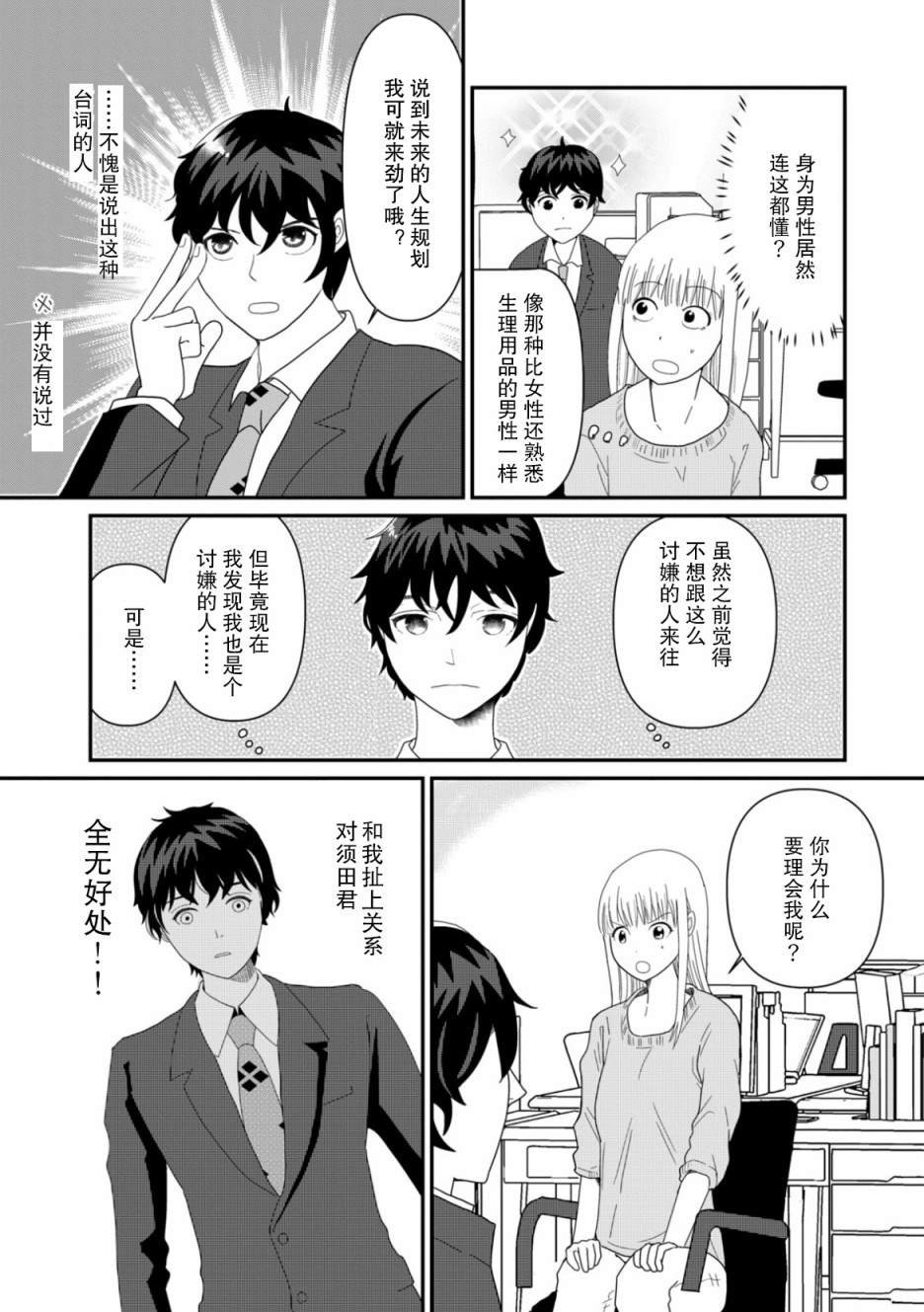 第3话