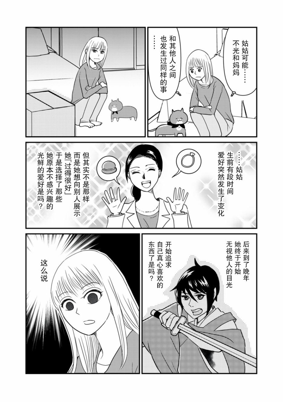 第30话