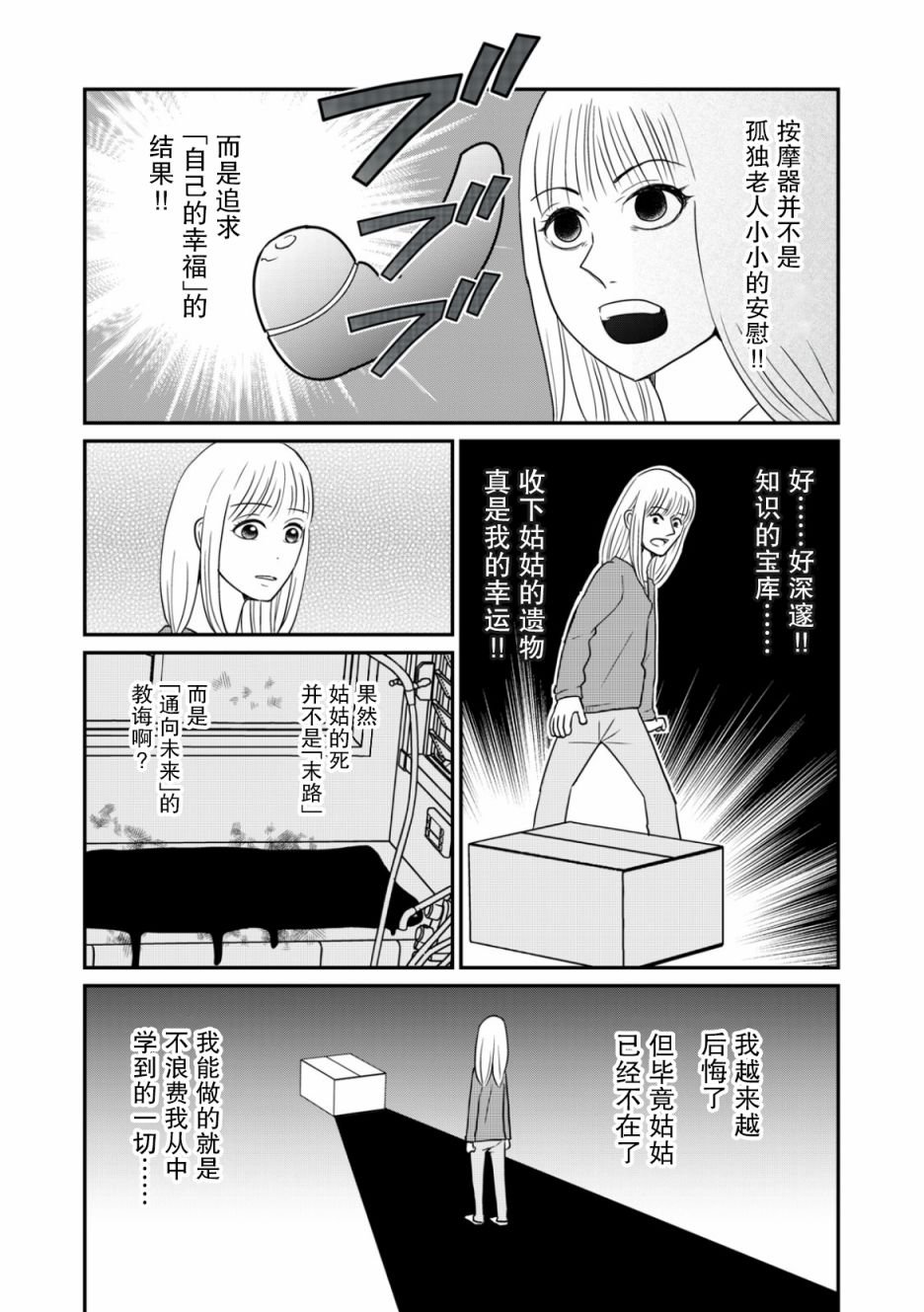第30话
