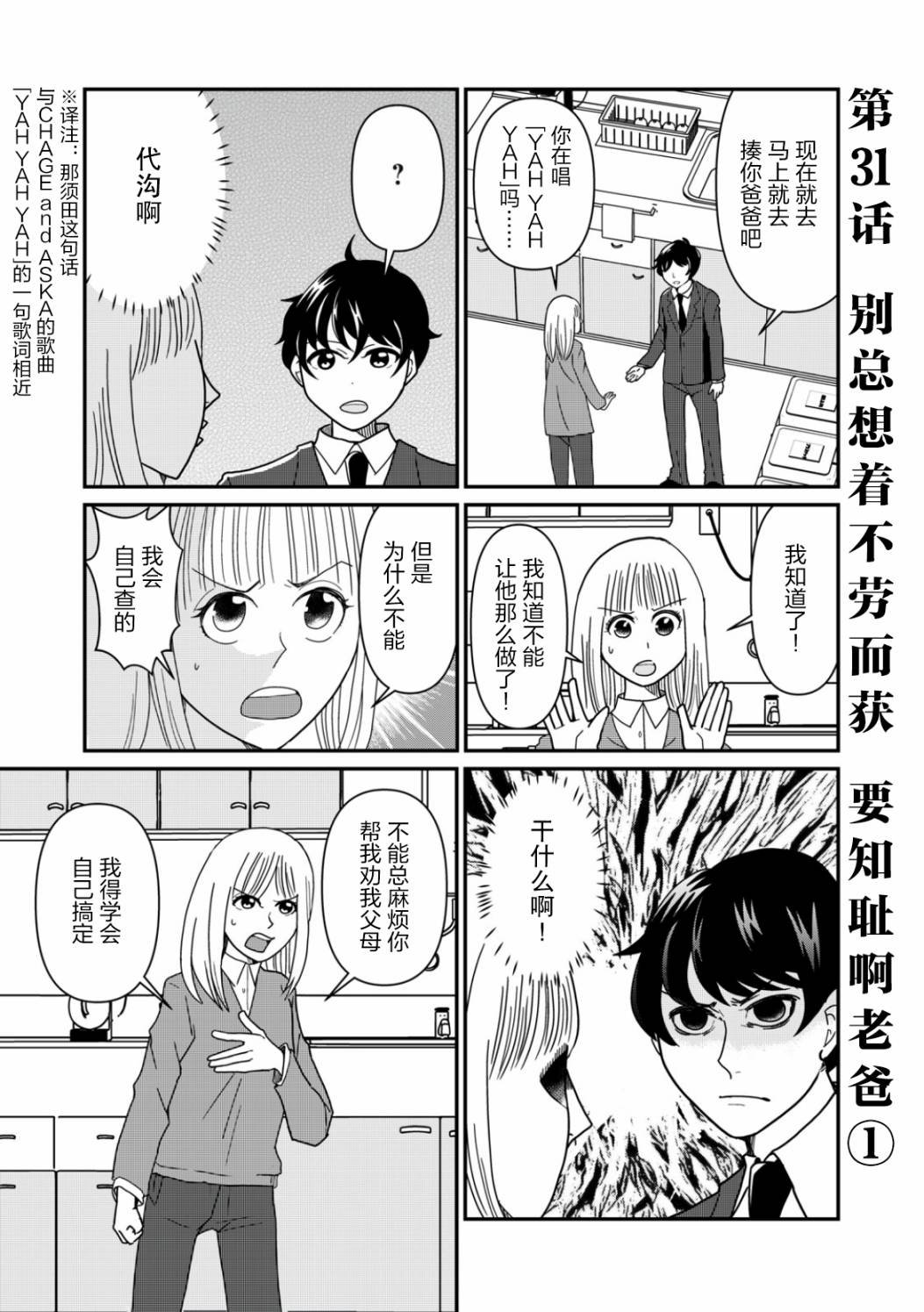 第31话