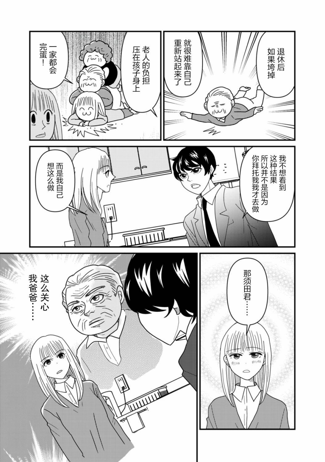 第31话