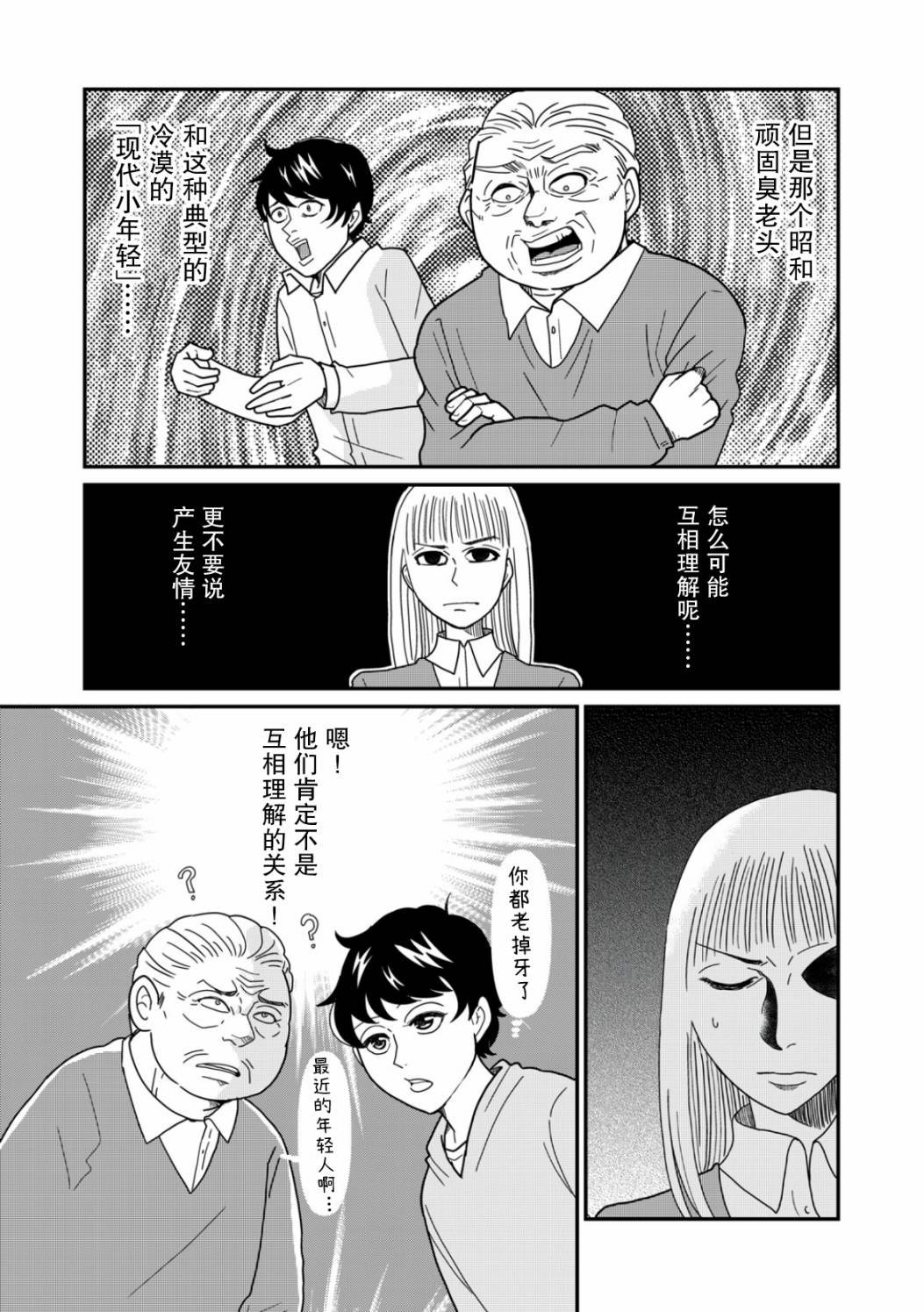 第31话