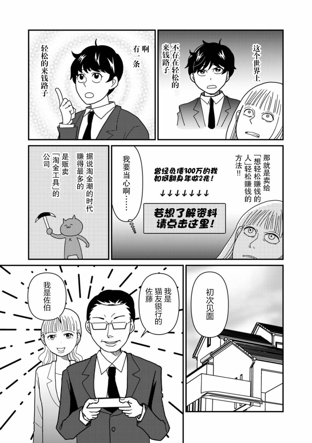 第31话