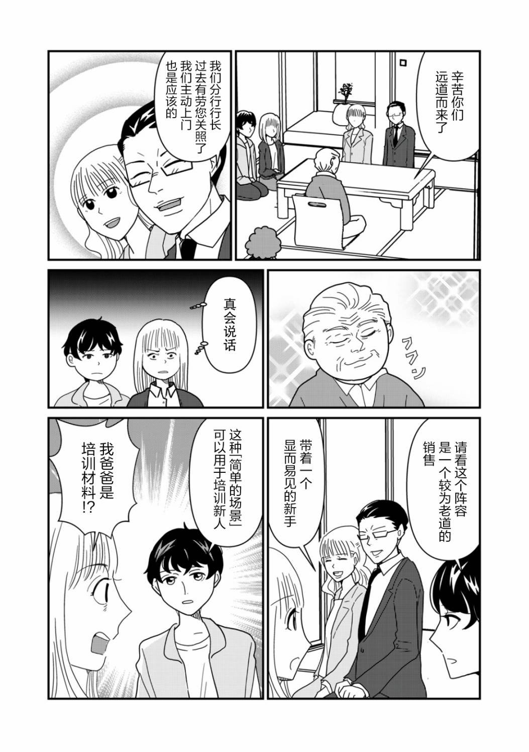 第31话