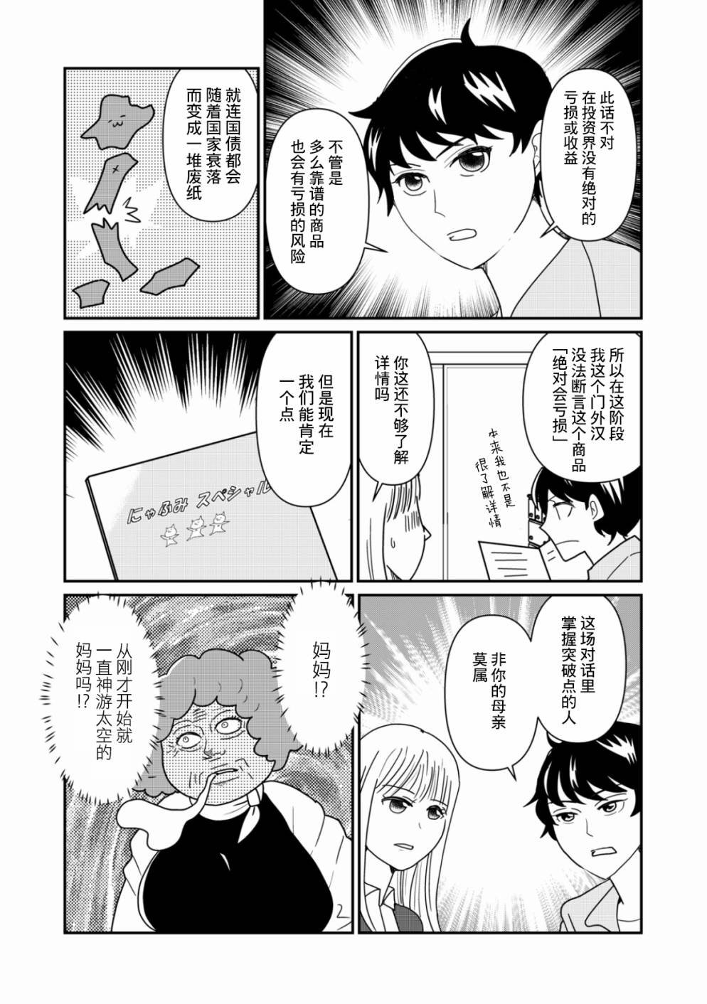 第32话