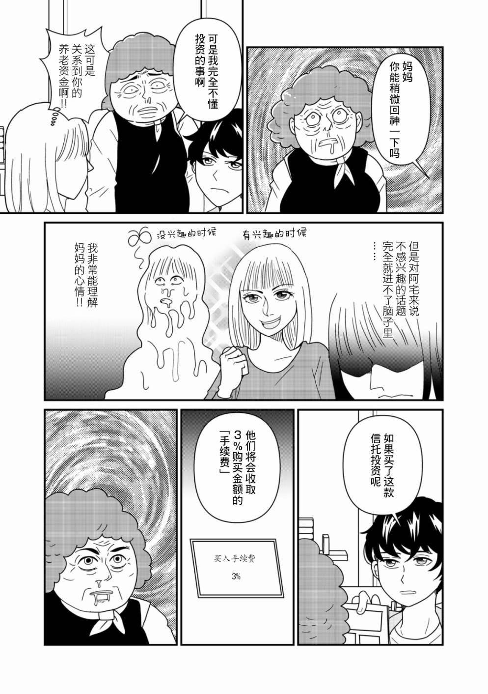 第32话