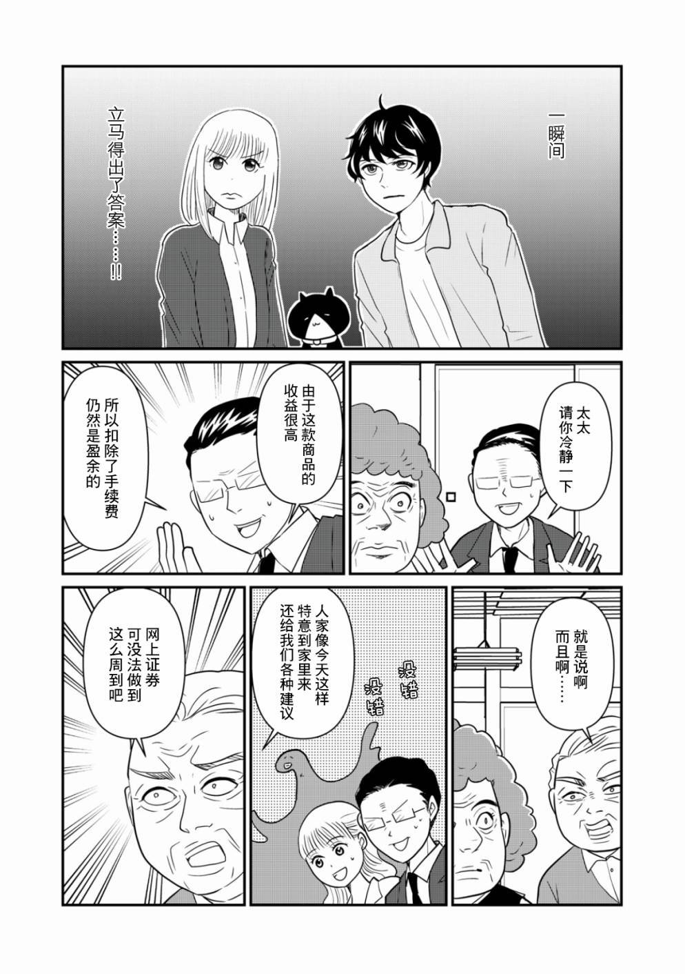 第32话