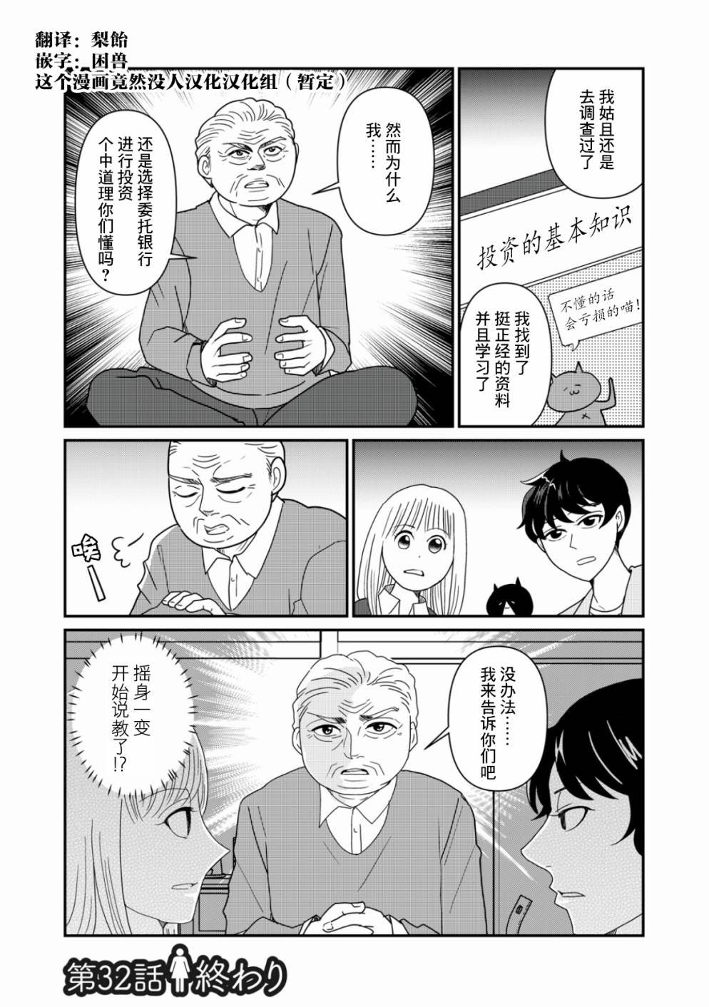 第32话