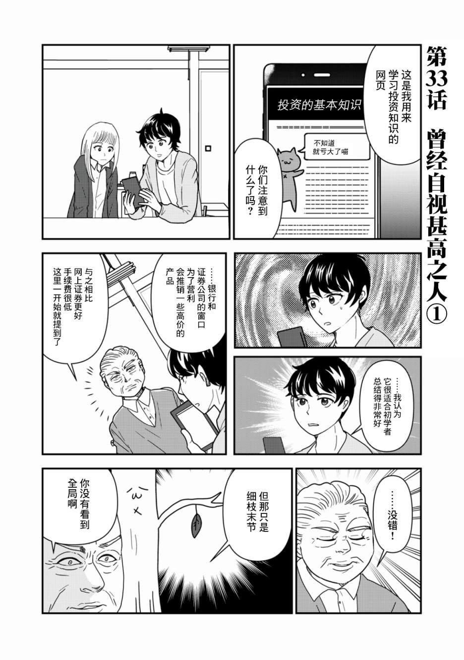 第33话
