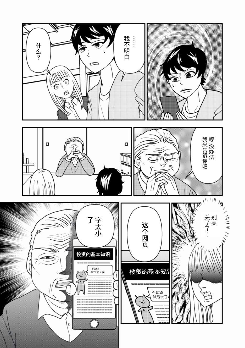 第33话