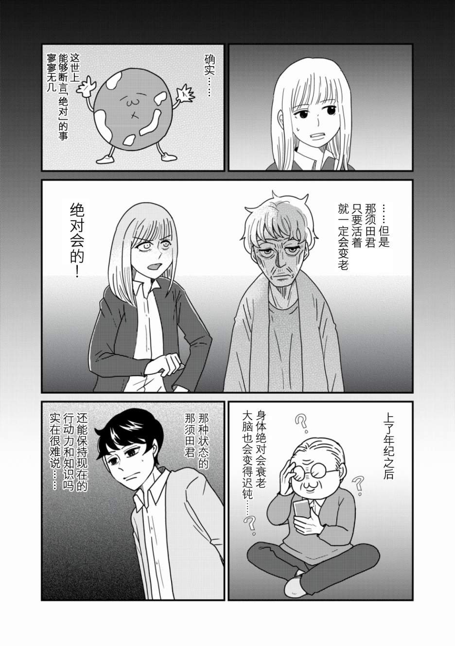第33话