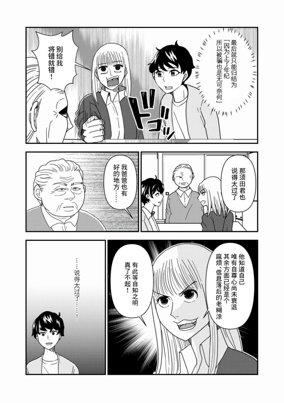 第33话