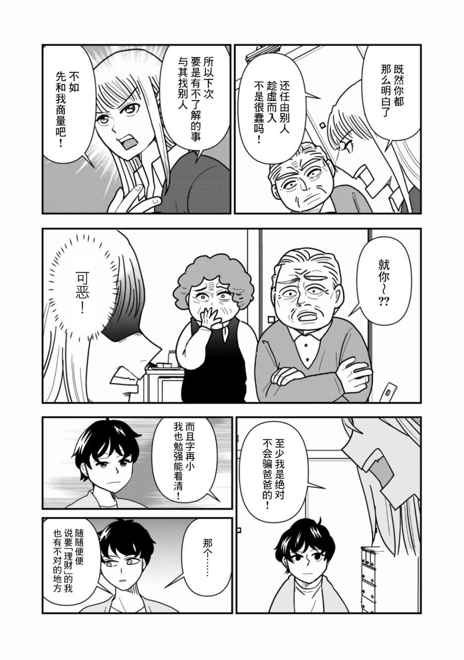 第33话