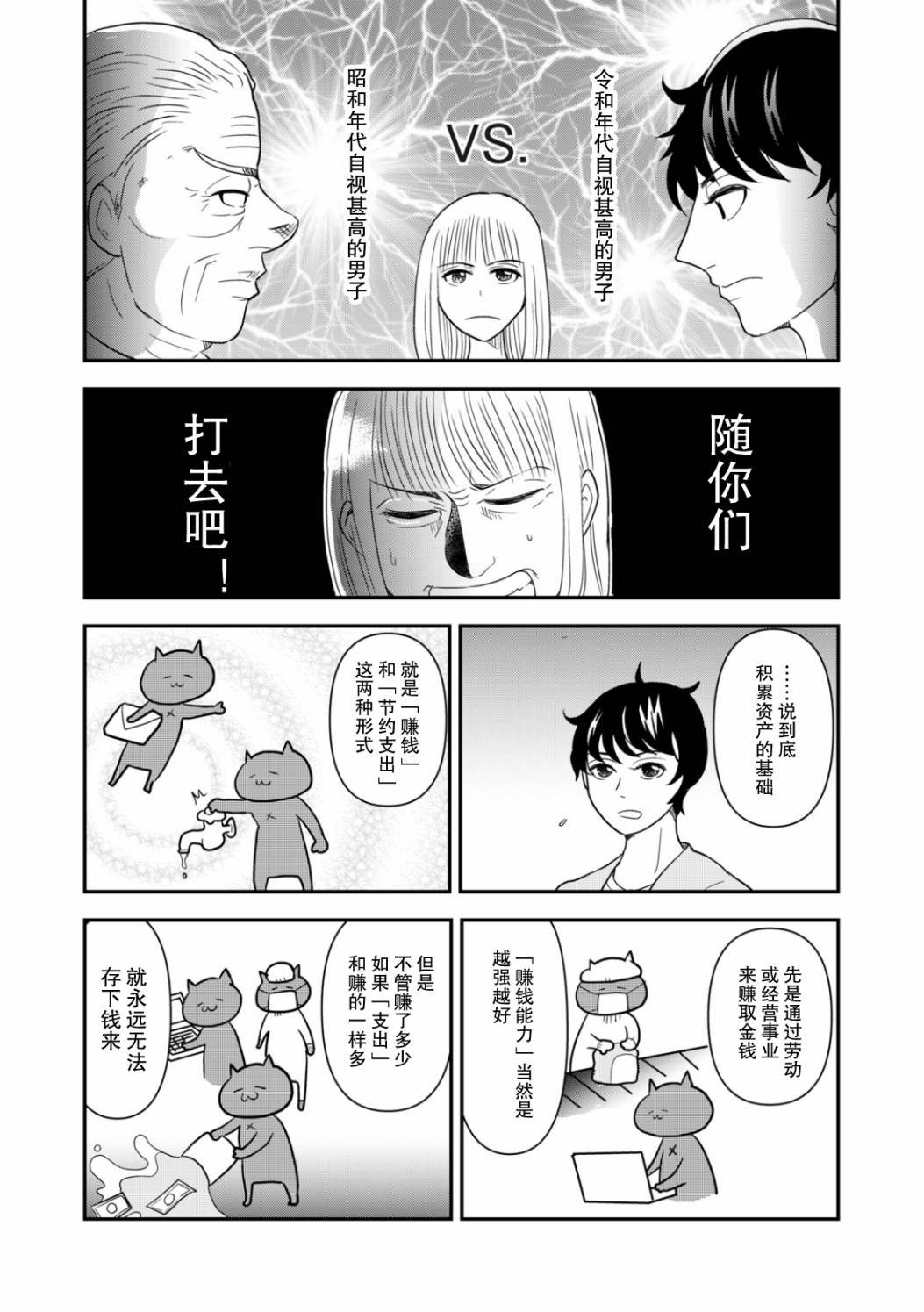 第34话