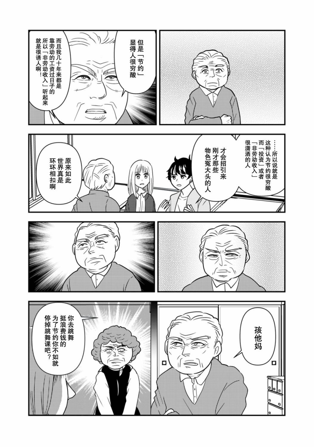 第34话
