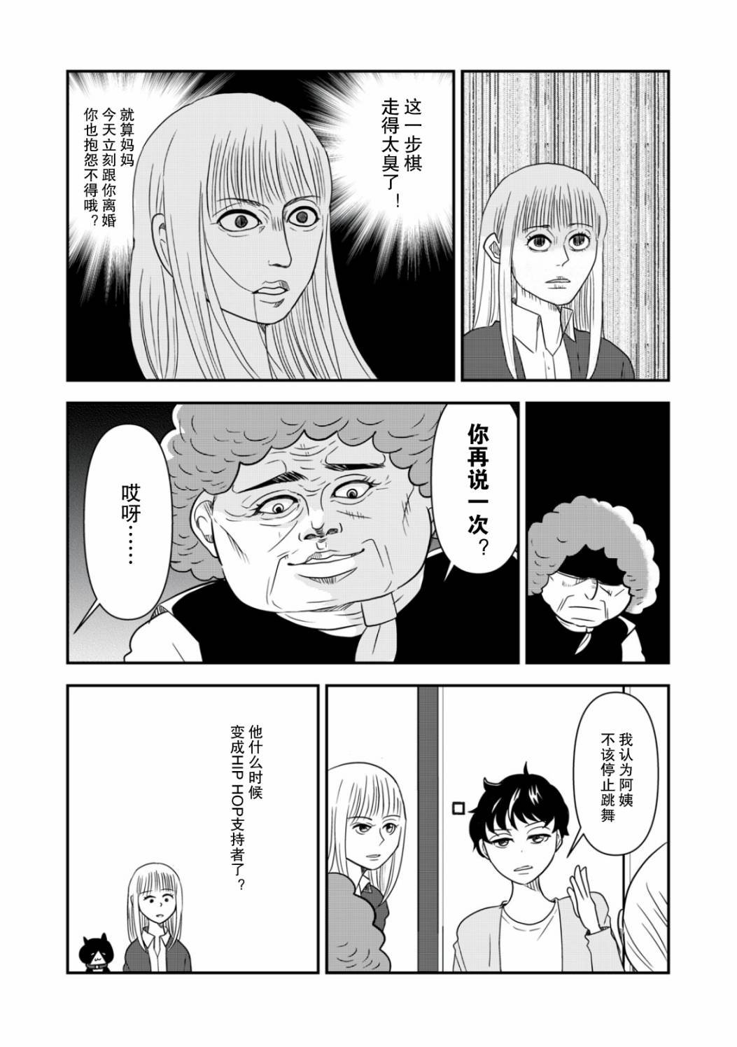 第34话