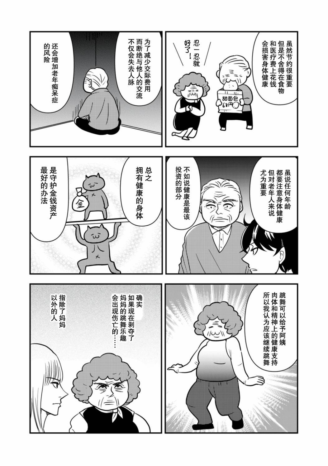 第34话